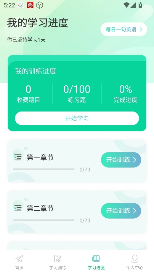 Cococats口语说官方正版图3