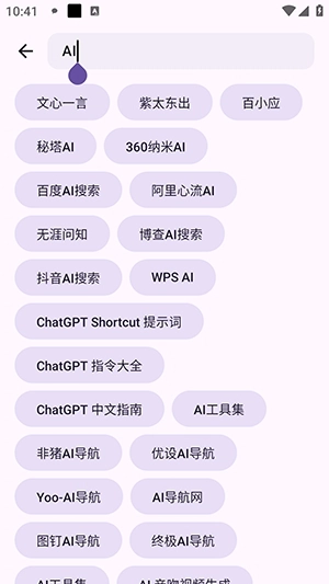 聚玩工具箱手机版图4