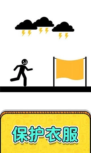 画线救救火柴人3手机版图2