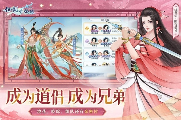 新仙剑奇侠传之挥剑问情(3)