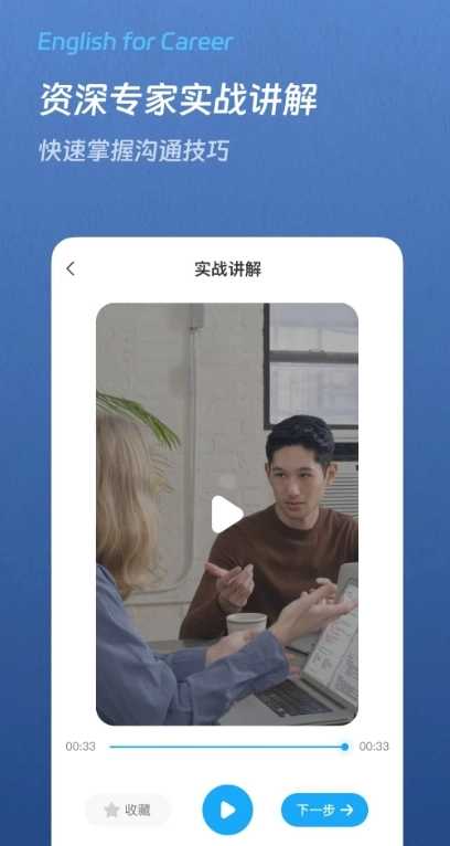 通途英语免费版图1