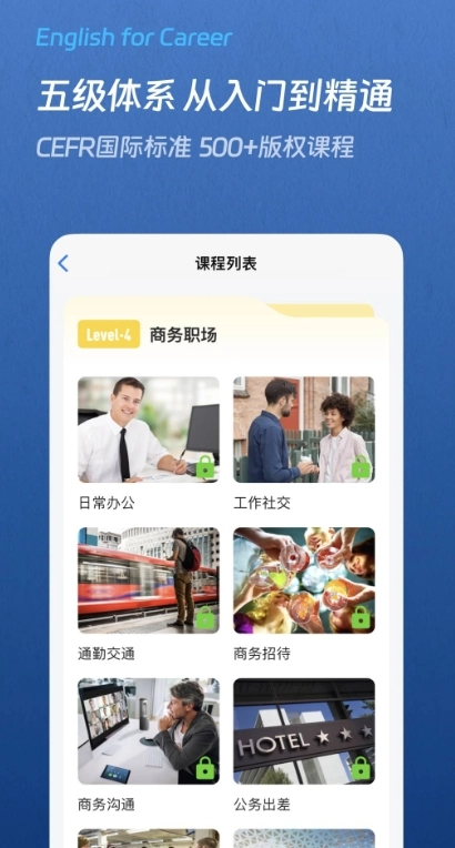 通途英语免费版图3