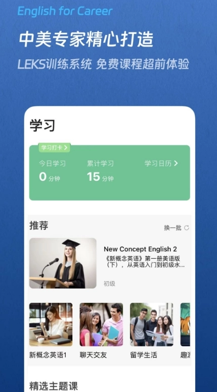 通途英语免费版图4