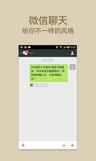 火星文转换器安卓版