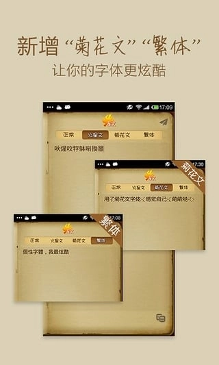 火星文转换器安卓版