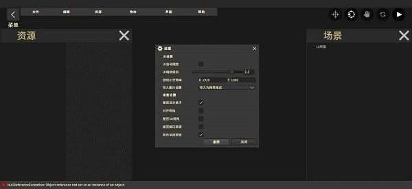 鬼才引擎修改器免激活版
