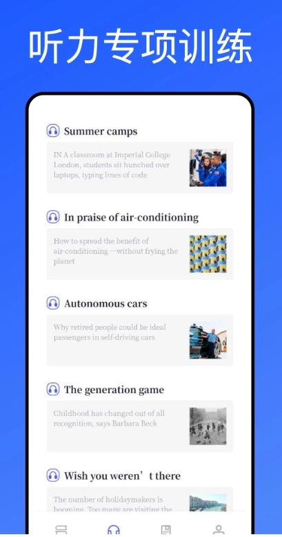 每日英语最新版图1