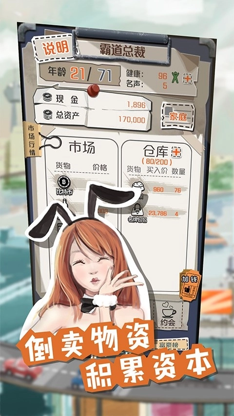 一亿小目标正版图1