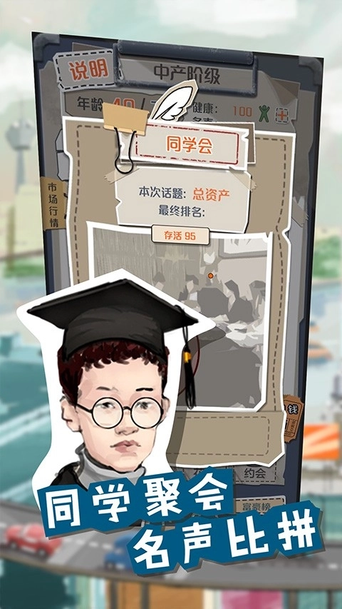 一亿小目标正版图5