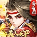 美人天下 v1.2.8