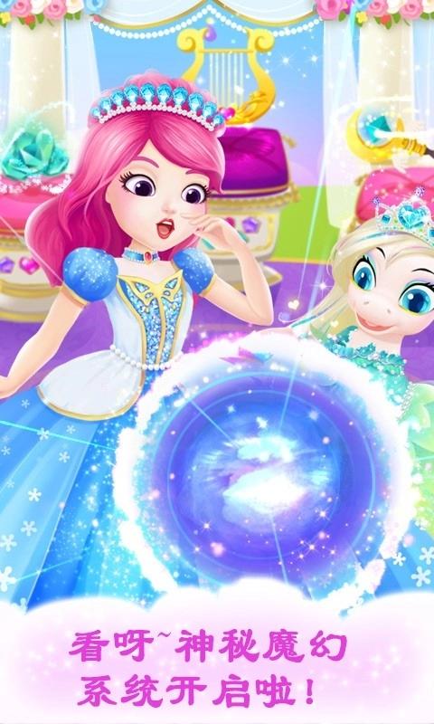 公主宠物宫殿皇家小马手机版(5)