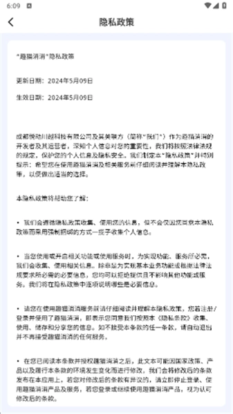 趣猫消消最新版