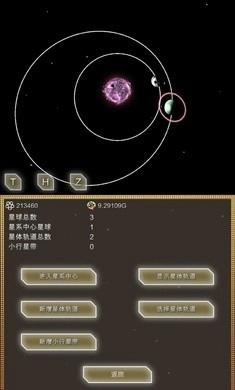 会进化的星球最新版(2)