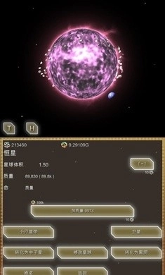 会进化的星球最新版(1)