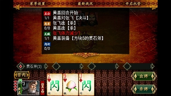 三国Kill正版(2)