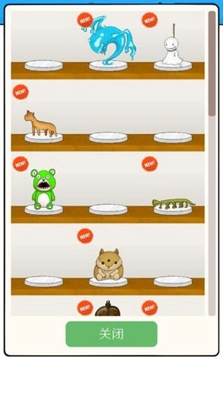 无限扭蛋最新版图3