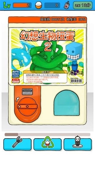 无限扭蛋最新版图4