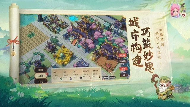 筑城与探险正版图1