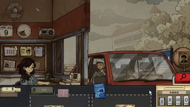 1998收费员的故事手机版(4)