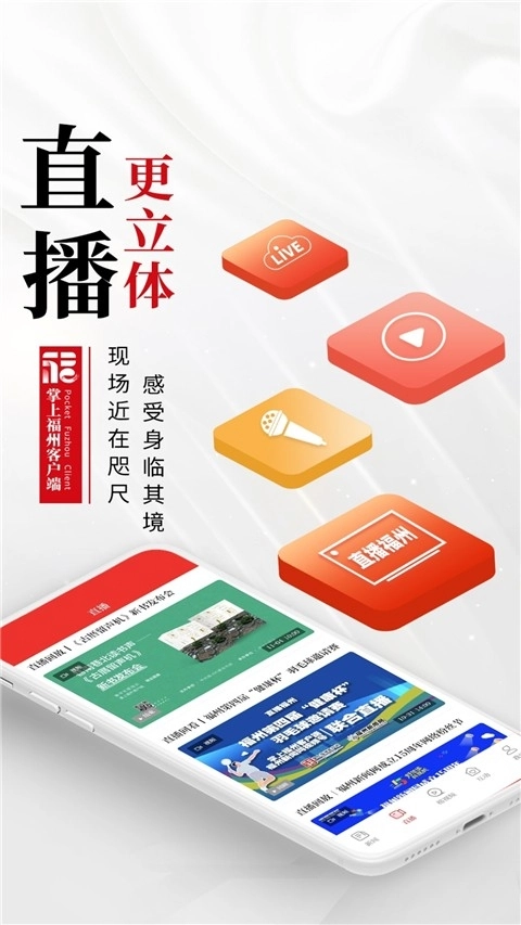 掌上福州安装最新版