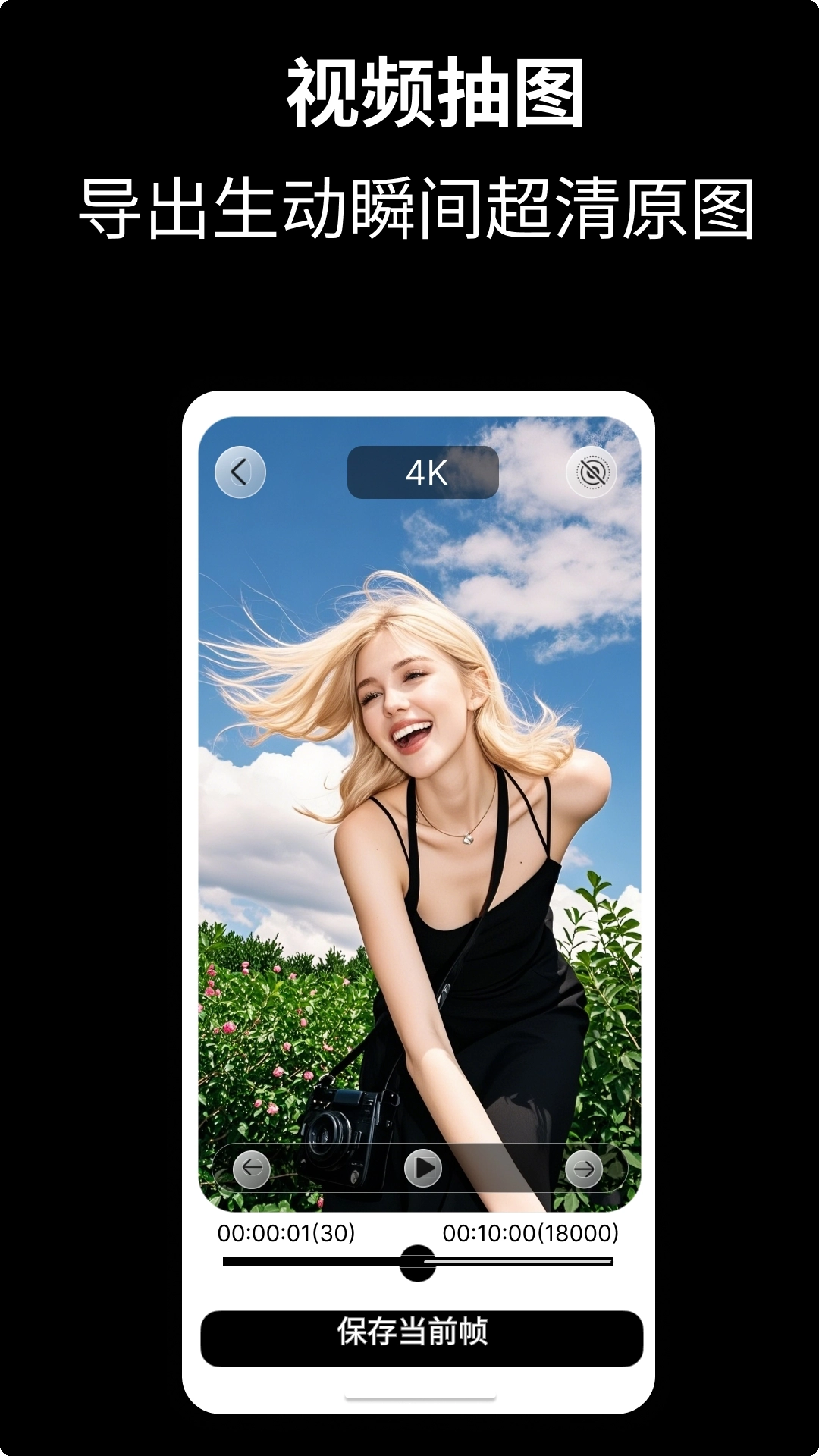 CamFusion安卓版图4