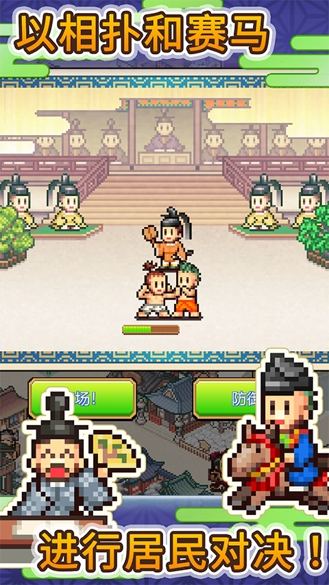 平安古都物语汉化版图2