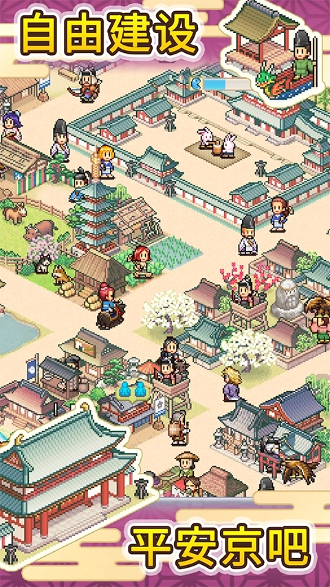 平安古都物语汉化版图4