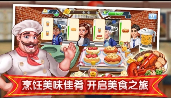 梦幻星餐厅手机版图2