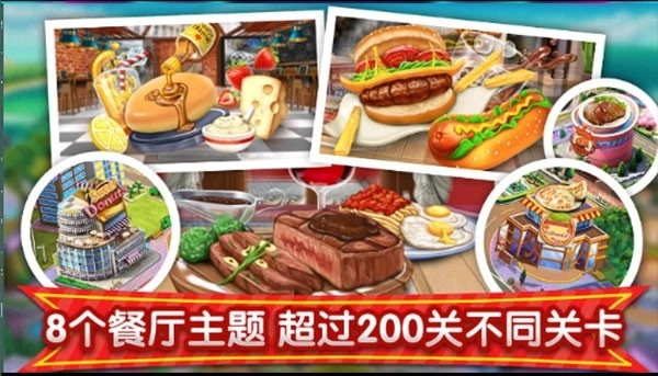 梦幻星餐厅手机版图5