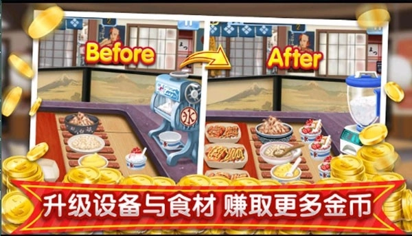 梦幻星餐厅手机版图4