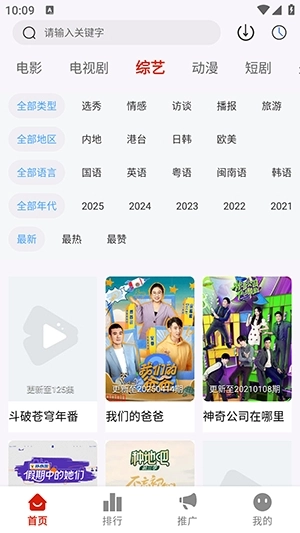 起点影视安装最新版图1
