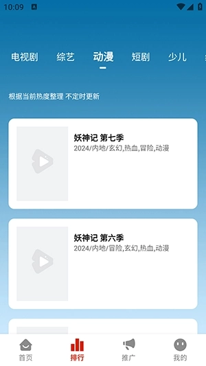 起点影视安装最新版图4