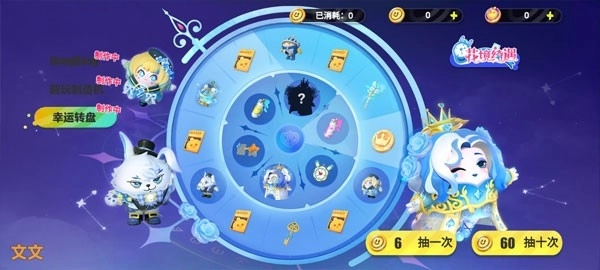 蛋仔抽奖模拟器最新版图5