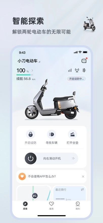 小刀智行安卓版截图4