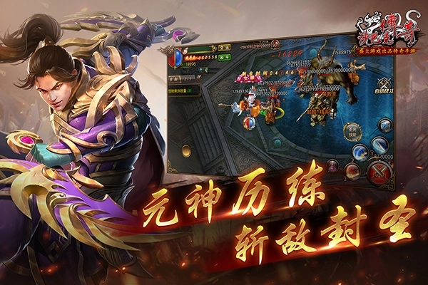 沙巴克传奇正版图5