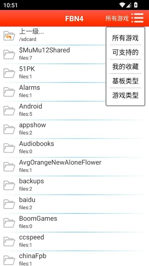 fbn街机模拟器最新版