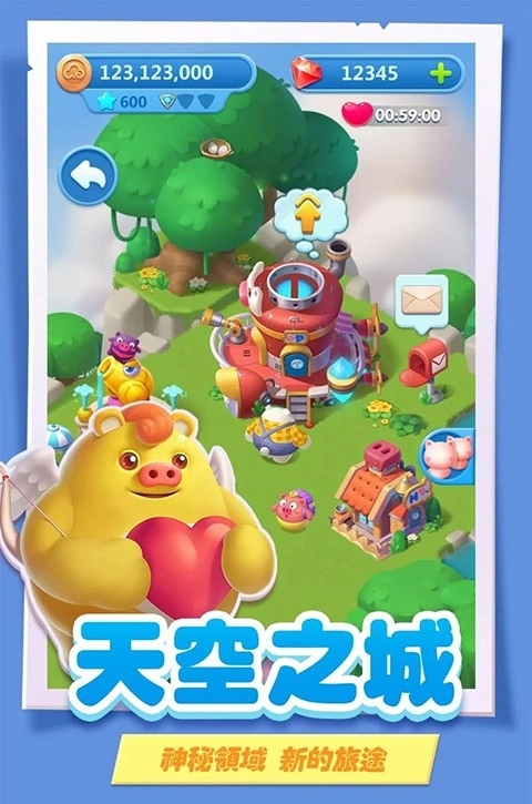 猪来了最新版(2)