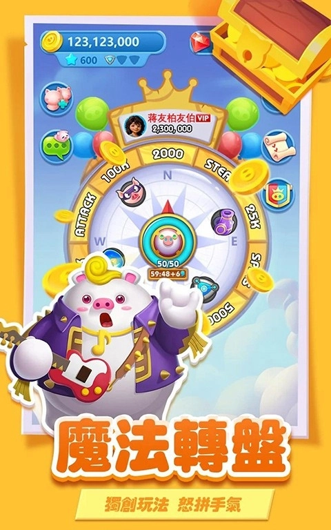 猪来了最新版(3)