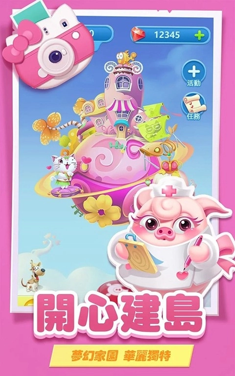 猪来了最新版(4)