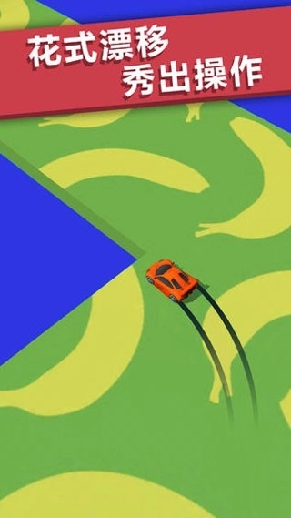 全民漂移官方最新版图3