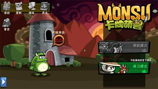 卡牌萌兽最新版图3