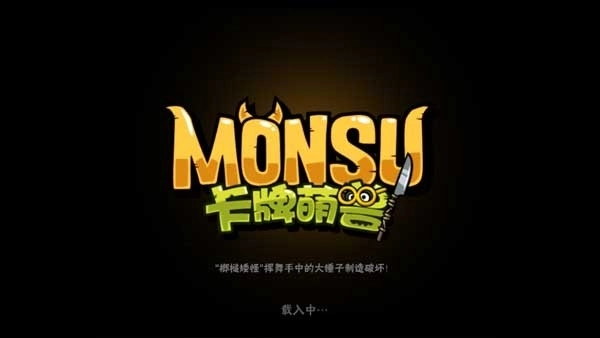 卡牌萌兽最新版图5