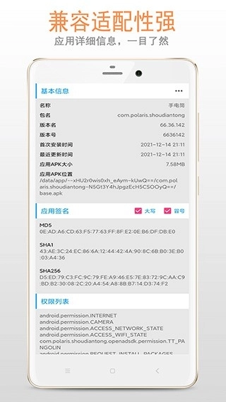 应用卸载器最新版