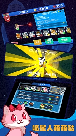 决战喵星正版-图2