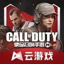 云使命召喚手機版