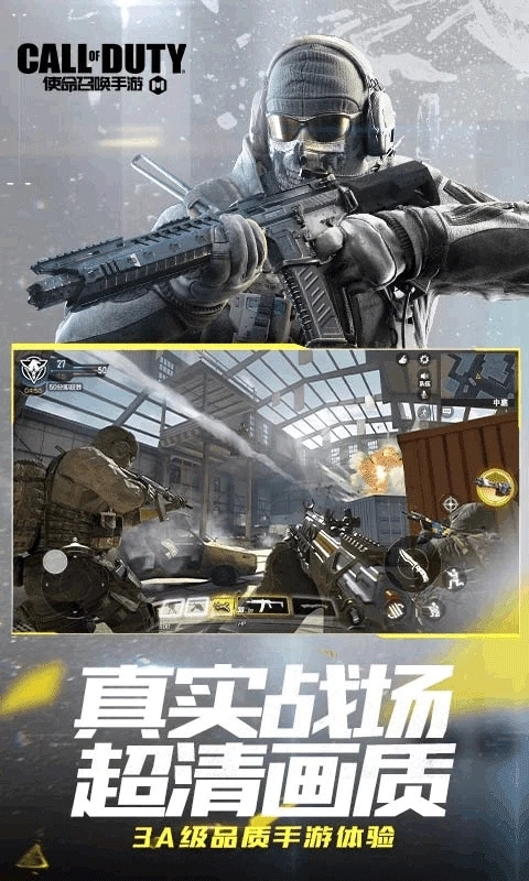 云使命召唤手机版图2