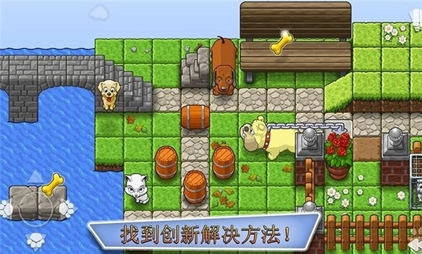 全家小狗救援队手机版(3)