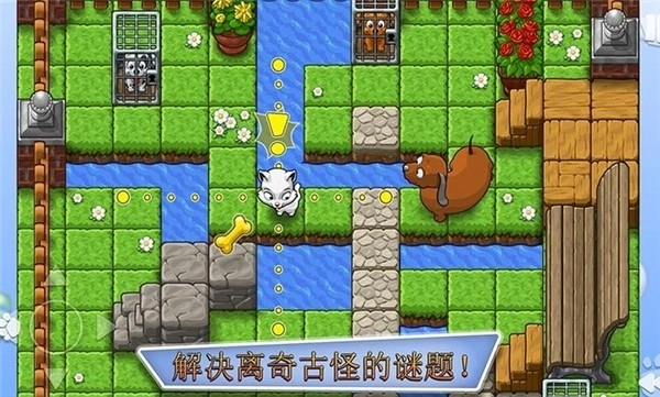 全家小狗救援队手机版(4)