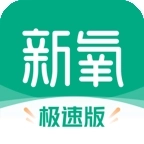 新氧极速版
