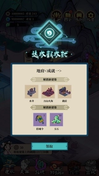 地府一日游手机版图4